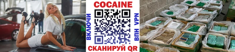 Купить Северск Кокаин FishScale