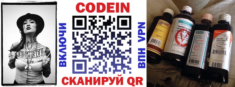 Купить  Северск  Кодеин Purple Drank 