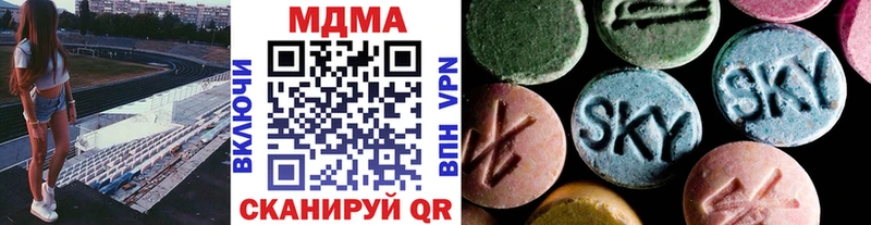 Купить  Северск  МДМА Molly 