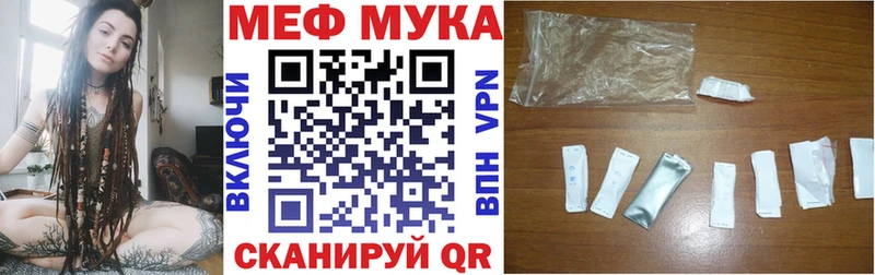 Мефедрон mephedrone Купить где Северск