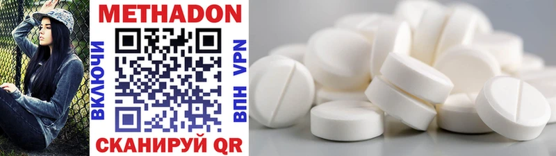 Купить закладки  Северск  МЕТАДОН methadone 