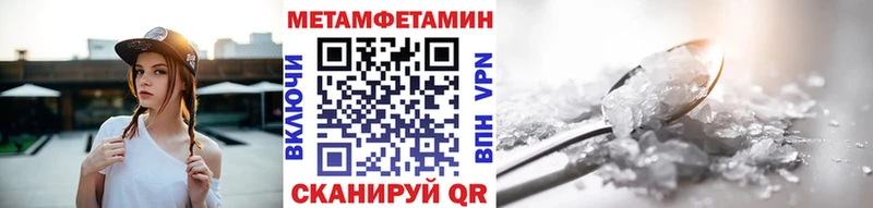 Купить где  Северск  МЕТАМФЕТАМИН винт 